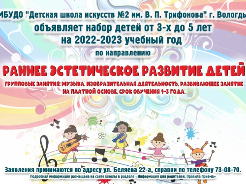 Объявляем набор детей!