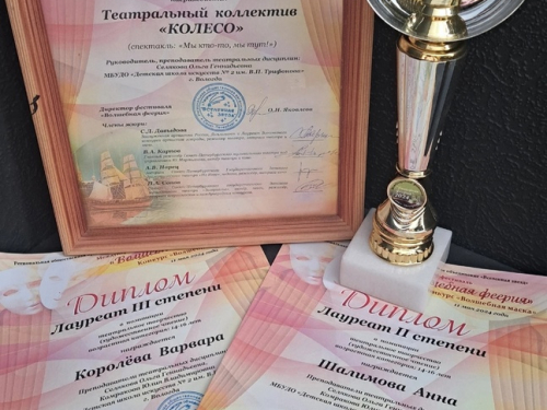 Поздравляем театральное отделение с победой 